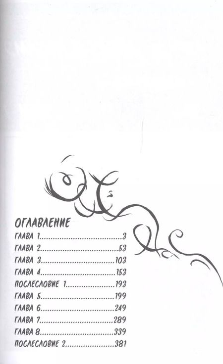 Фотография книги "Юки Мидорикава: Тетрадь дружбы Нацумэ. Том 1"