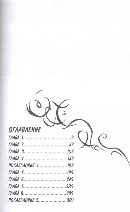 Фотография книги "Юки Мидорикава: Тетрадь дружбы Нацумэ. Том 1"