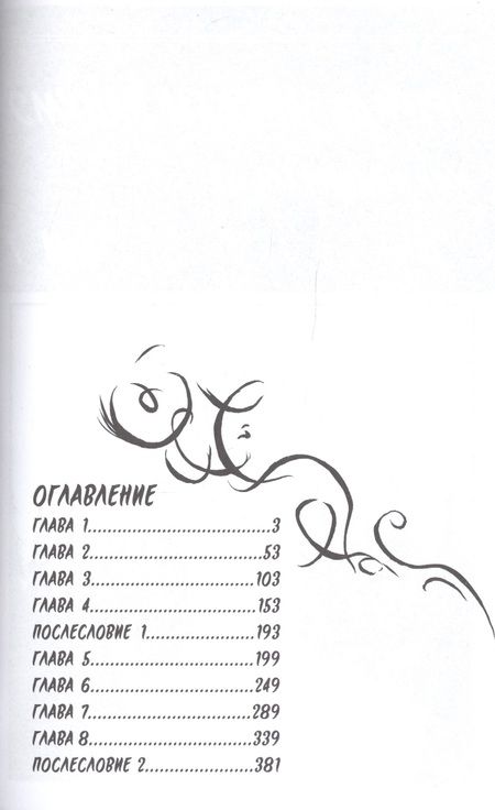 Фотография книги "Юки Мидорикава: Тетрадь дружбы Нацумэ. Том 1"