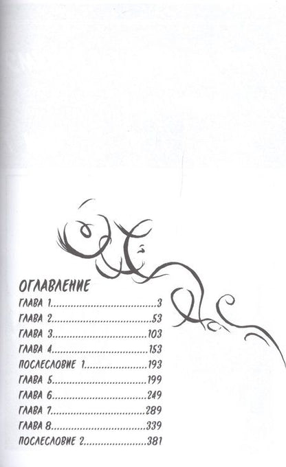 Фотография книги "Юки Мидорикава: Тетрадь дружбы Нацумэ. Том 1"