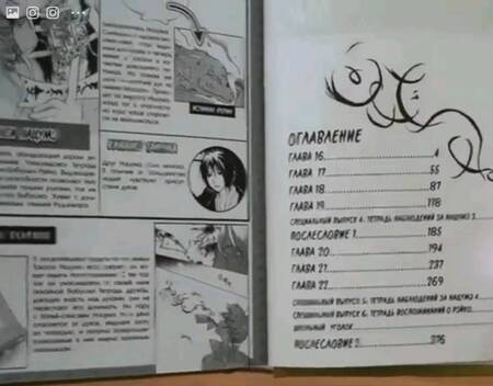 Фотография книги "Юки Мидорикава: Тетрадь дружбы Нацумэ. Том 3"