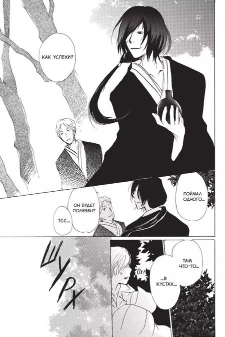 Фотография книги "Юки Мидорикава: Тетрадь дружбы Нацумэ. Том 5"