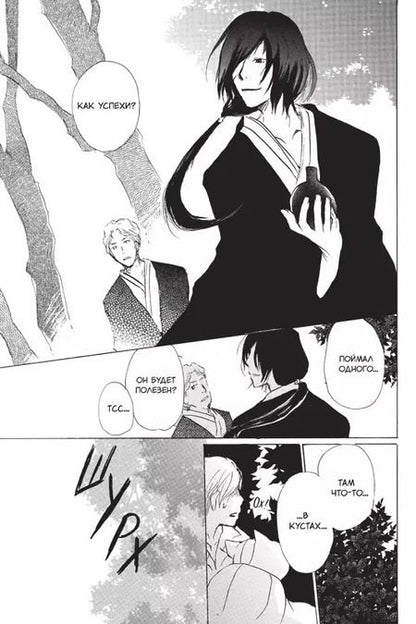 Фотография книги "Юки Мидорикава: Тетрадь дружбы Нацумэ. Том 5"