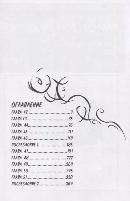 Фотография книги "Юки Мидорикава: Тетрадь дружбы Нацумэ. Том 6"