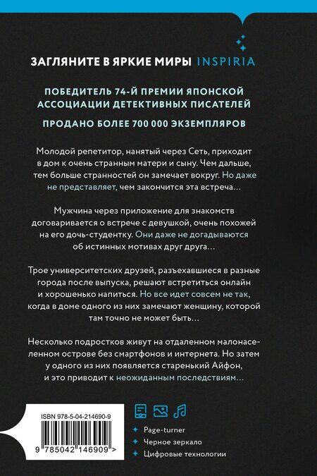 Фотография книги "Юки Синъитиро: Комната правды (формат клатчбук)"