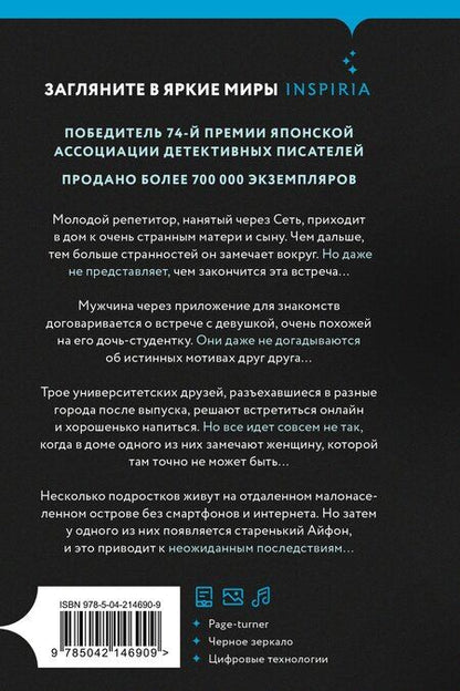 Фотография книги "Юки Синъитиро: Комната правды (формат клатчбук)"