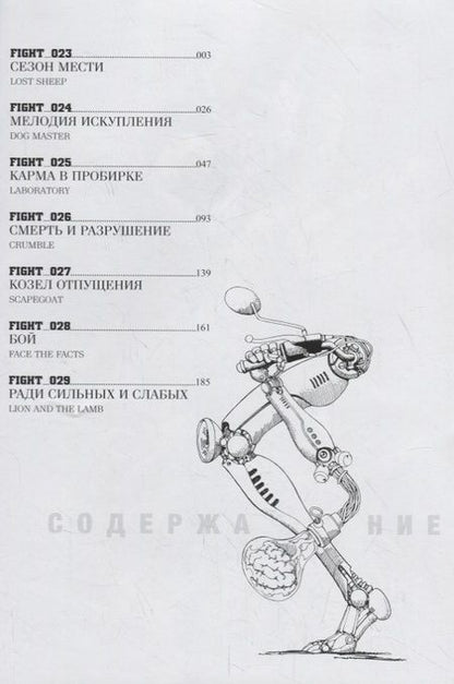 Фотография книги "Юкито Кисиро: GUNNM. Оружие мечты. Том 5"