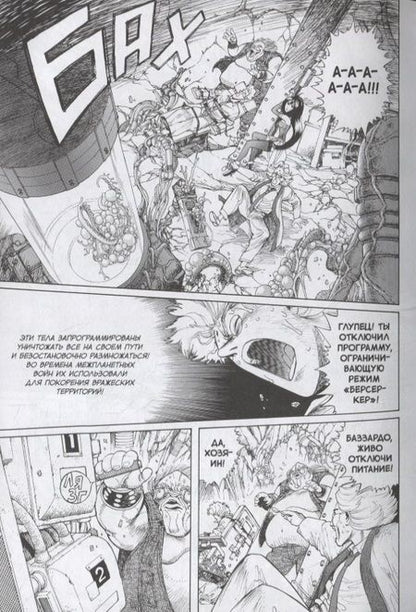 Фотография книги "Юкито Кисиро: GUNNM. Оружие мечты. Том 5"