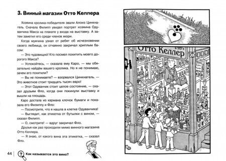 Фотография книги "Юлиан Пресс: Найди преступника. Вороний Камень"