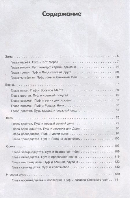 Фотография книги "Юлиана Лебединская: Пуф круглый год"