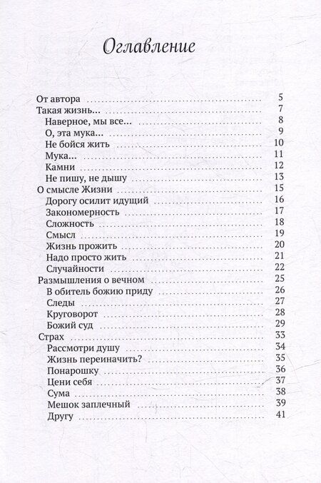 Фотография книги "Юлианна Страндберг: О жизни вслух"