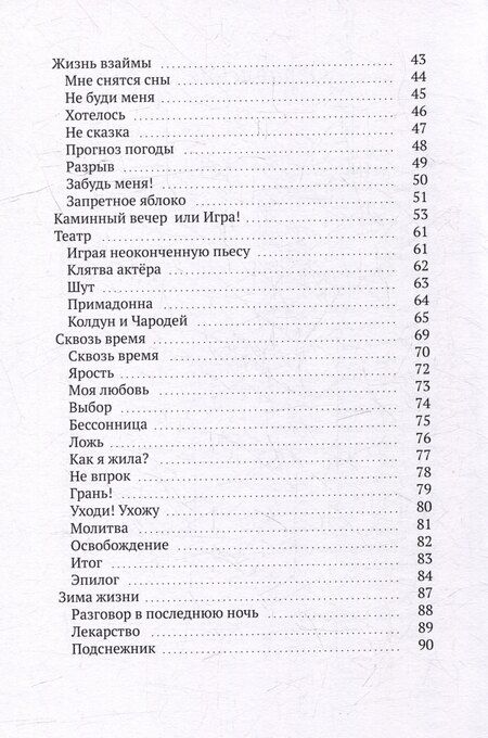 Фотография книги "Юлианна Страндберг: О жизни вслух"