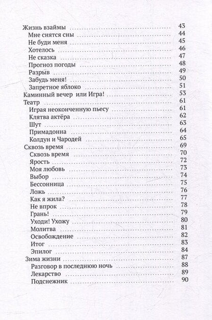 Фотография книги "Юлианна Страндберг: О жизни вслух"