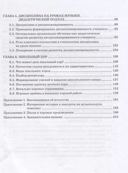 Фотография книги "Юлий Алиев: Уроки музыки: от замысла к реализации. Книга для учителя"
