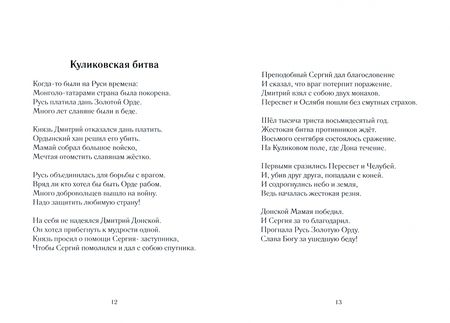 Фотография книги "Юлин: История России — это величайшая летопись истории"