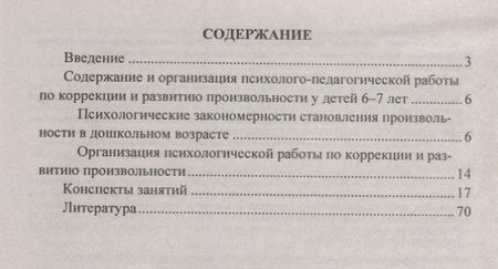 Фотография книги "Юлия Афонькина: Познавательная деятельность дошкольников 6-7 лет в игровом взаимодействии: коррекционно-развивающие"