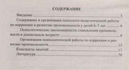 Фотография книги "Юлия Афонькина: Познавательная деятельность дошкольников 6-7 лет в игровом взаимодействии: коррекционно-развивающие"