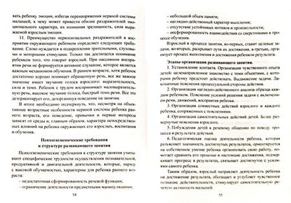 Фотография книги "Юлия Афонькина: Психологическая безопасность ребенка раннего возраста. Современные технологии. ФГОС ДО"