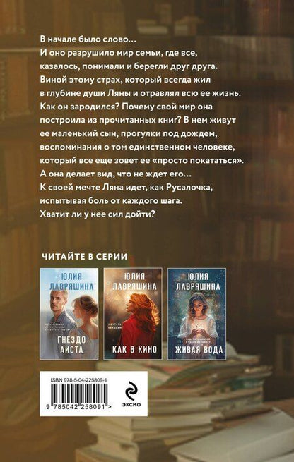 Фотография книги "Юлия Александровна: По дороге в книжный"