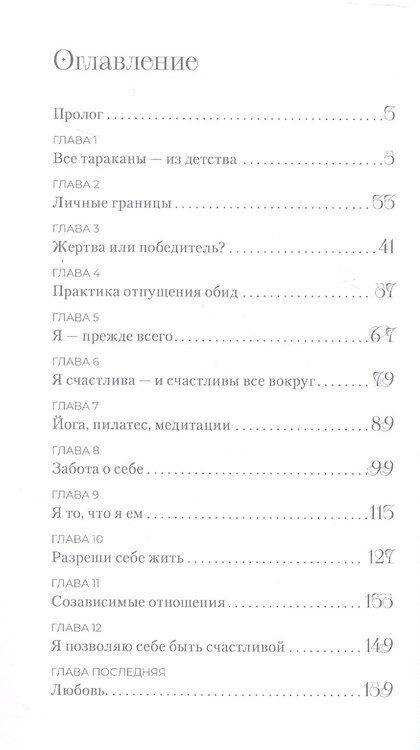 Фотография книги "Юлия Александровна: Разреши себя любить"