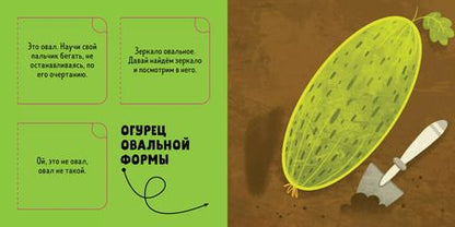 Фотография книги "Юлия Алексеева: Я учу формы сам!"