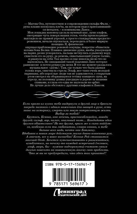 Фотография книги "Юлия Алексеевна: Рыжее братство"