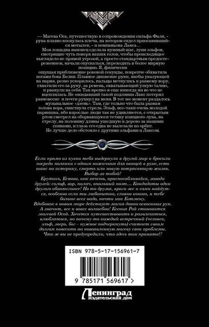 Фотография книги "Юлия Алексеевна: Рыжее братство"