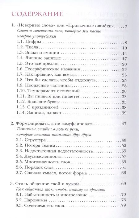 Фотография книги "Юлия Андреева: Лёгкий русский совсем без нагрузки"