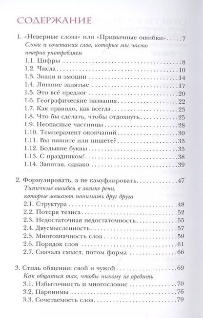 Фотография книги "Юлия Андреева: Лёгкий русский совсем без нагрузки"