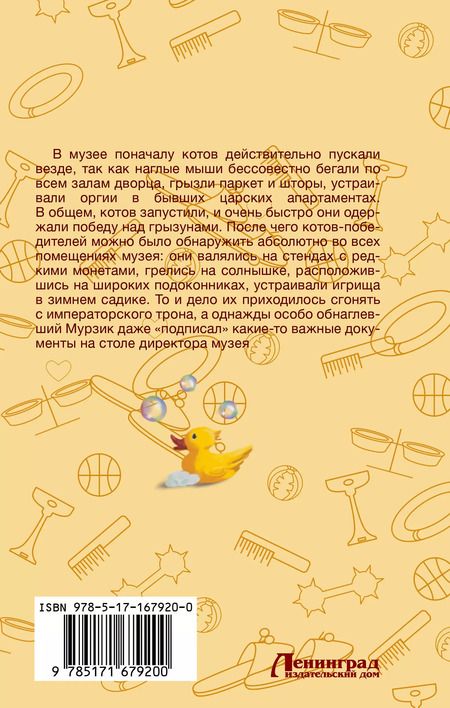 Фотография книги "Юлия Андреева: Наш друг человек"