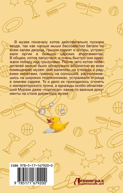 Фотография книги "Юлия Андреева: Наш друг человек"