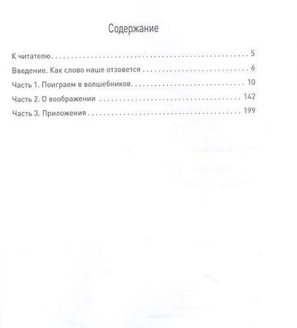 Фотография книги "Юлия Андреева: Растим гения"