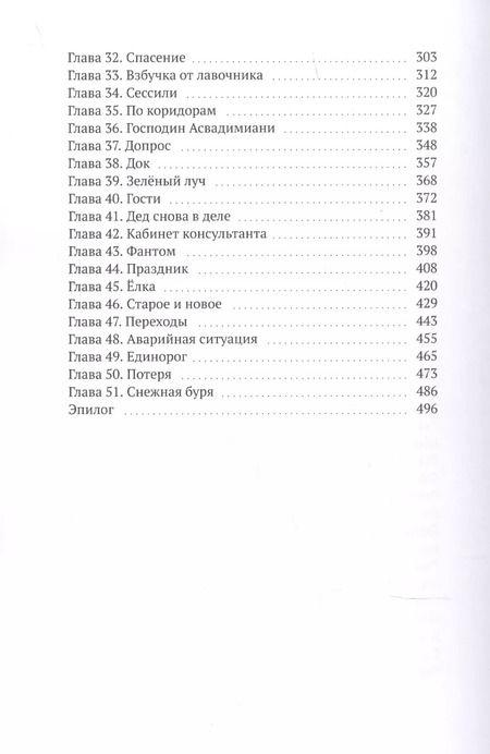 Фотография книги "Юлия Анк: Мастерская мистера Лимо"