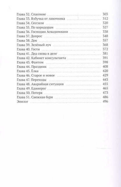 Фотография книги "Юлия Анк: Мастерская мистера Лимо"