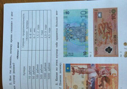 Фотография книги "Юлия Антонова: Обсуждаем, рассуждаем и играем. Креативные задания для детей по финансовой грамотности"