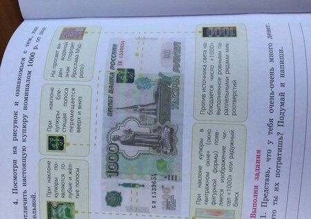 Фотография книги "Юлия Антонова: Обсуждаем, рассуждаем и играем. Креативные задания для детей по финансовой грамотности"