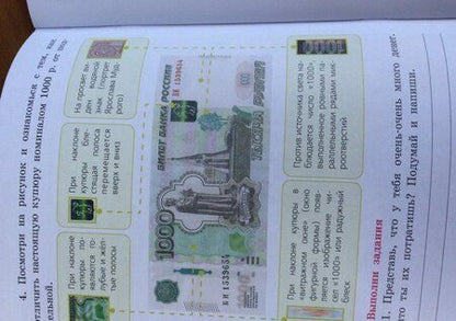 Фотография книги "Юлия Антонова: Обсуждаем, рассуждаем и играем. Креативные задания для детей по финансовой грамотности"