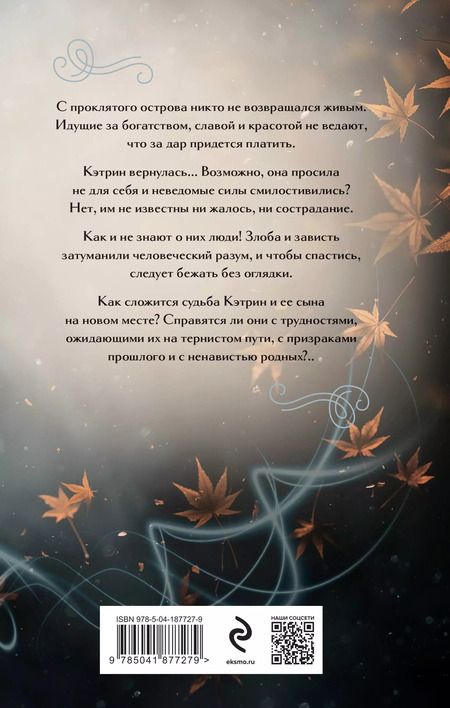 Фотография книги "Юлия Арниева: Тайна золотого остролиста"
