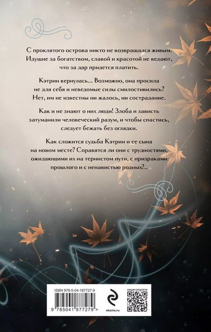 Фотография книги "Юлия Арниева: Тайна золотого остролиста"