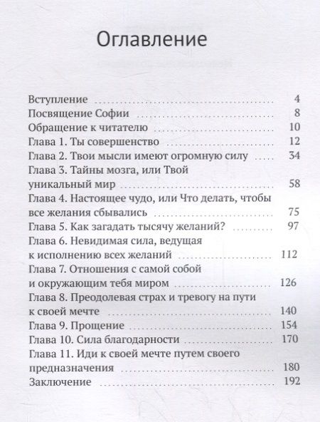 Фотография книги "Юлия Белова: Невозможное возможно"