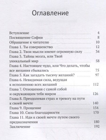 Фотография книги "Юлия Белова: Невозможное возможно"