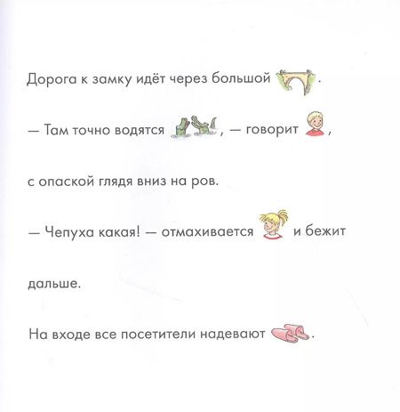 Фотография книги "Юлия Беме: Учусь читать с Конни. Волшебный сон"