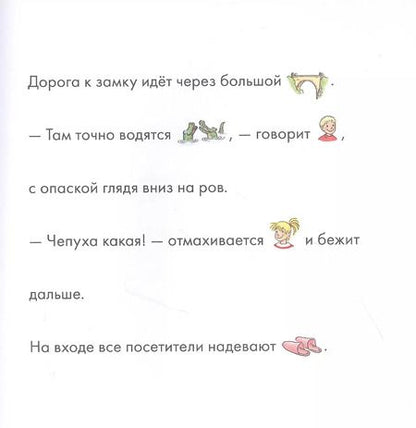 Фотография книги "Юлия Беме: Учусь читать с Конни. Волшебный сон"