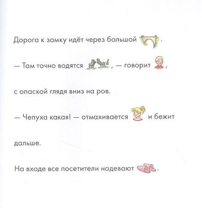 Фотография книги "Юлия Беме: Учусь читать с Конни. Волшебный сон"