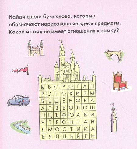 Фотография книги "Юлия Беме: Учусь читать с Конни. Волшебный сон"