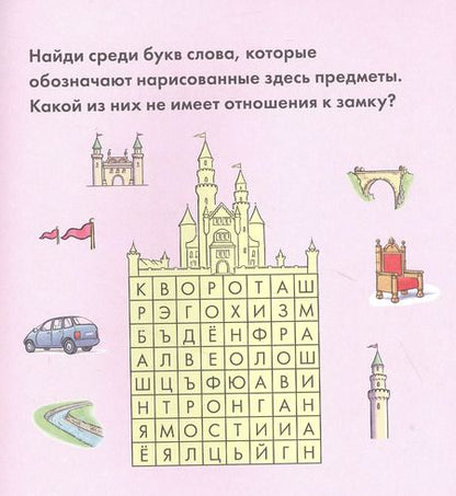 Фотография книги "Юлия Беме: Учусь читать с Конни. Волшебный сон"