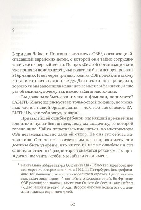 Фотография книги "Юлия Бийе: Война Катрин"