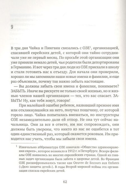 Фотография книги "Юлия Бийе: Война Катрин"