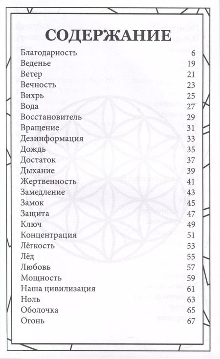 Фотография книги "Юлия Бурая: Руны русичей"