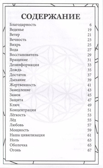 Фотография книги "Юлия Бурая: Руны русичей"